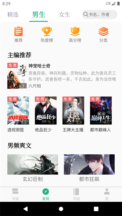 全本小说TXT免费阅读器官方正版下载