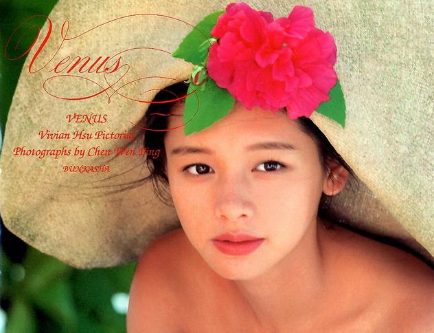 徐若瑄不老女神五官特点_徐若瑄写真下载地址_徐若瑄天使心写真分析