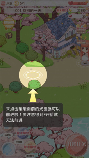 暖暖环游世界迷之屋攻略_暖暖环游世界新手攻略_暖暖环游世界下载