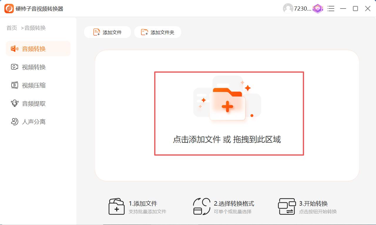 批量下载好听的歌曲_如何将ncm格式音乐转换为mp3_ncm转mp3方法