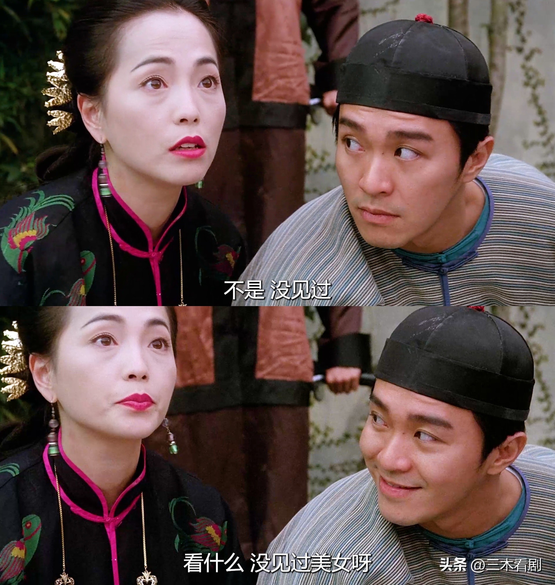 九品芝麻官国语dvd下载_九品芝麻官 包龙星 吵架功夫