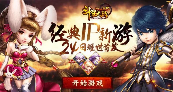 唐家三少正版授权斗罗手游来袭，带你体验玄幻修炼之旅