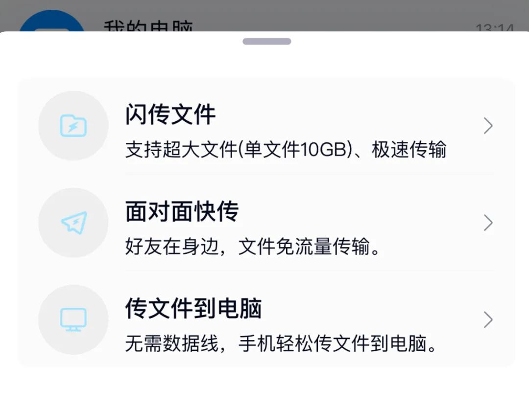 手机qq我的电脑 下载位置_传输手机相册到电脑_qq隐藏功能