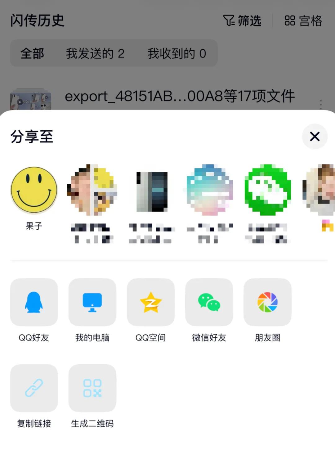 qq隐藏功能_手机qq我的电脑 下载位置_传输手机相册到电脑