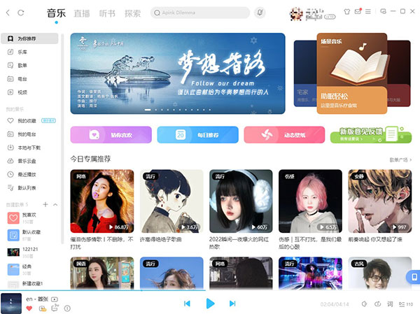 2026酷狗音乐免费版下载！海量资源+多样功能尽情享