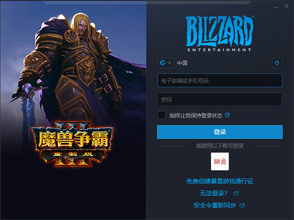 下载魔兽争霸_魔兽争霸3重制版秘籍代码大全_魔兽争霸3重制版自定义战役攻略