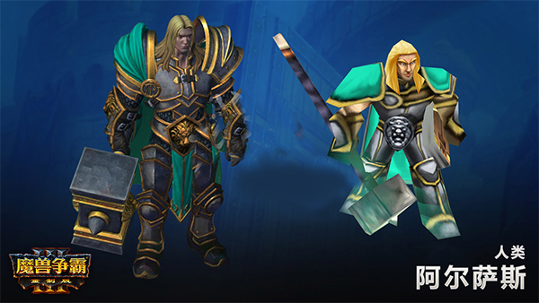 魔兽争霸3重制版自定义战役攻略_下载魔兽争霸_魔兽争霸3重制版秘籍代码大全