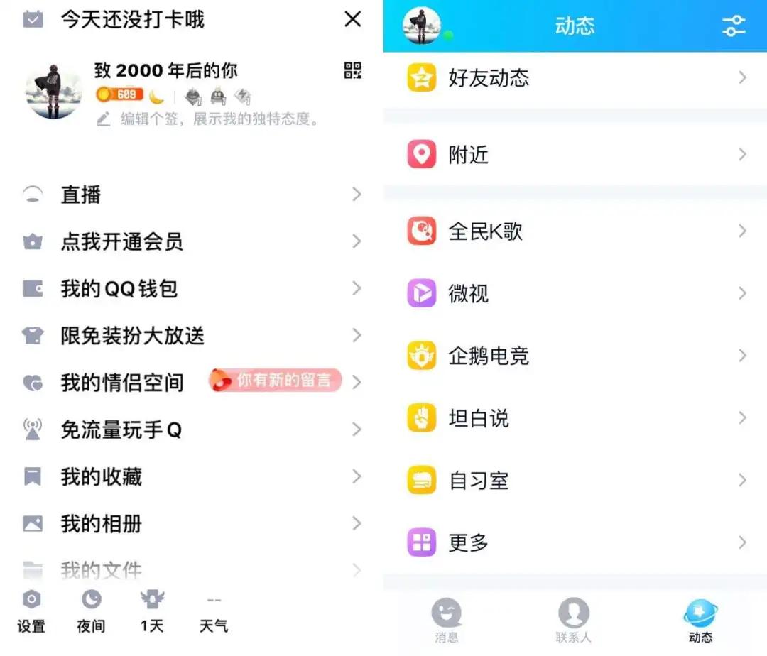 手机qq我的电脑 下载位置_QQ纯净版替代方案_手机QQ极速版停更