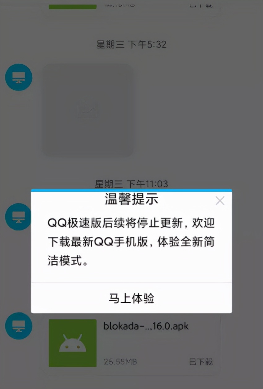 手机QQ极速版停更_QQ纯净版替代方案_手机qq我的电脑 下载位置