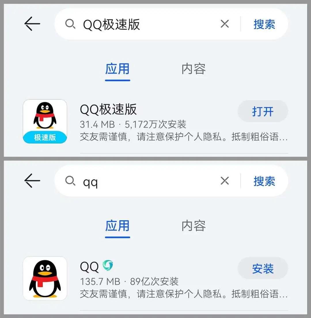 手机QQ极速版停更_手机qq我的电脑 下载位置_QQ纯净版替代方案
