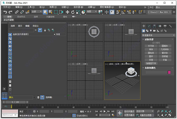 3dsMax2021绿色版#3dmax2021破解版 64位中文版下载
