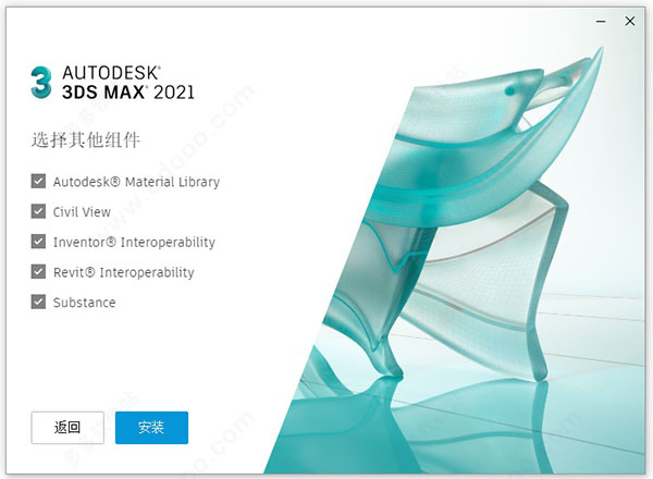 3dsMax2021绿色版#3dmax2021破解版 64位中文版下载