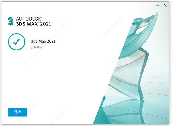 3dmax6.0中文版下载_3ds max 2021 新功能_3ds max 2021 破解版下载教程