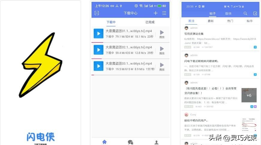 下载工具评测_网盘下载工具推荐_放放下载