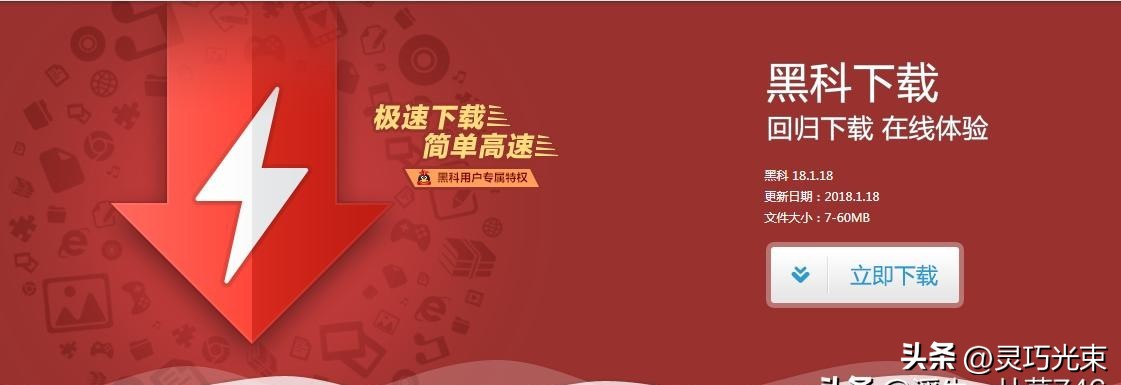 放放下载_网盘下载工具推荐_下载工具评测