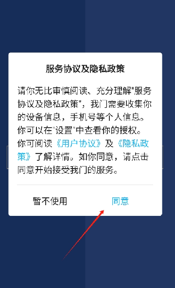 锐捷学考通app官方下载最新版本