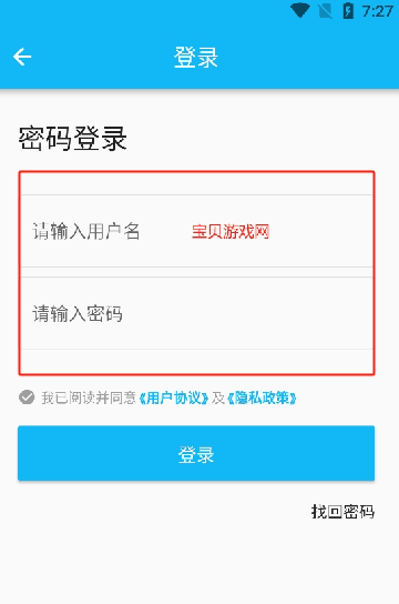 锐捷学考通app官方下载最新版本