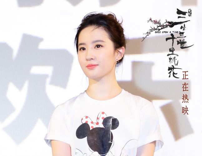 三生三世十里桃花 刘亦菲 杨洋 口碑争议 原著抄袭 回应 质疑 夜华花式拉面 头饰辣眼睛 演技评价 杨洋演技 油腻_三生三世十里桃花txt下载