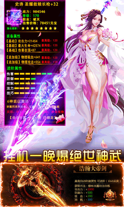 传奇外传新开私服