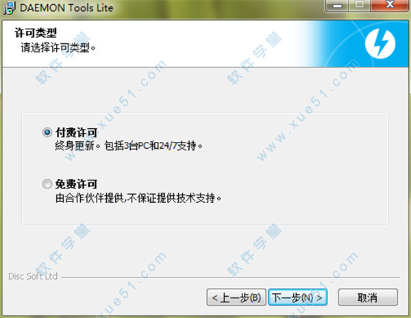 daemon tools lite免费破解版_demon虚拟光驱下载_daemon tools lite中文破解版下载