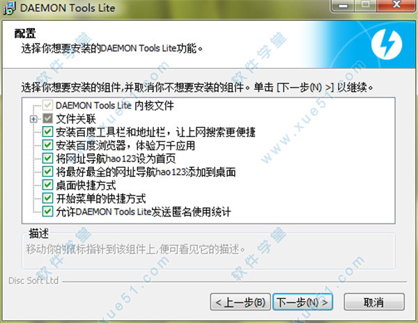 daemon tools lite免费破解版_daemon tools lite中文破解版下载_demon虚拟光驱下载