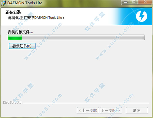 daemon tools lite免费破解版_daemon tools lite中文破解版下载_demon虚拟光驱下载