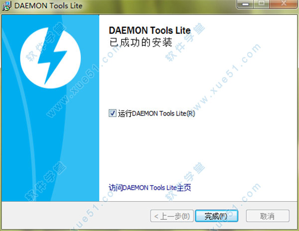 daemon tools lite中文破解版下载_demon虚拟光驱下载_daemon tools lite免费破解版