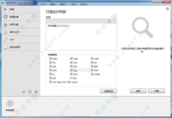DAEMON虚拟光驱功能全还能免费下载，快来体验