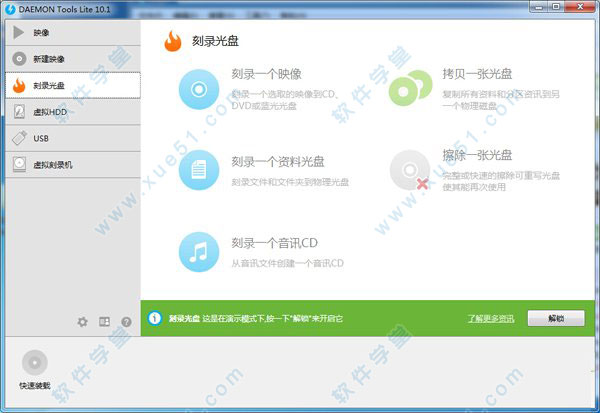daemon tools虚拟光驱软件_daemon tools镜像文件制作_demon虚拟光驱下载