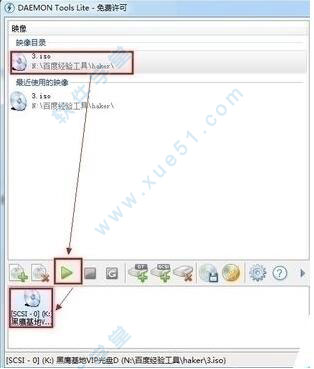 demon虚拟光驱下载_daemon tools镜像文件制作_daemon tools虚拟光驱软件