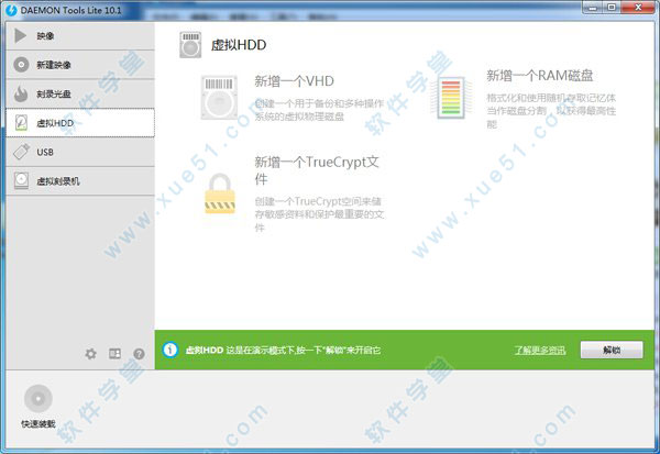 daemon tools镜像文件制作_daemon tools虚拟光驱软件_demon虚拟光驱下载