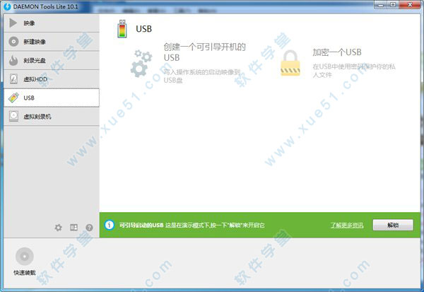 demon虚拟光驱下载_daemon tools虚拟光驱软件_daemon tools镜像文件制作