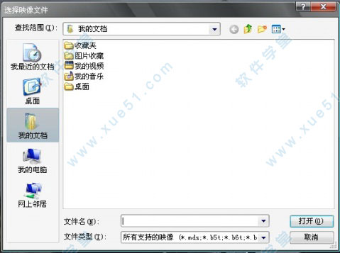 daemon tools虚拟光驱软件_daemon tools镜像文件制作_demon虚拟光驱下载
