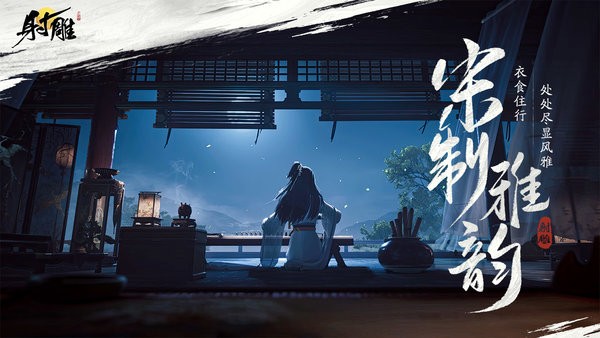 云射雕最新版免费下载