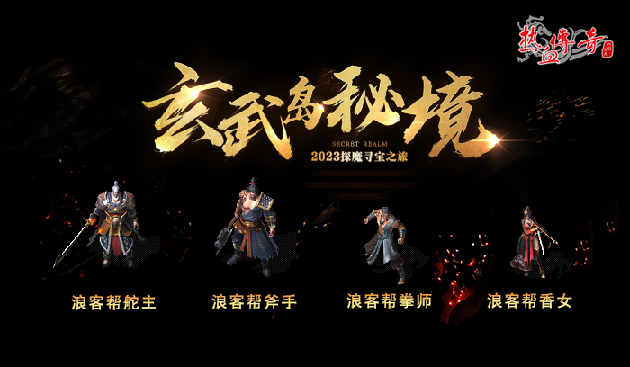 热血传奇客户端完整版_老版传奇客户端下载_原汁原味传奇手游