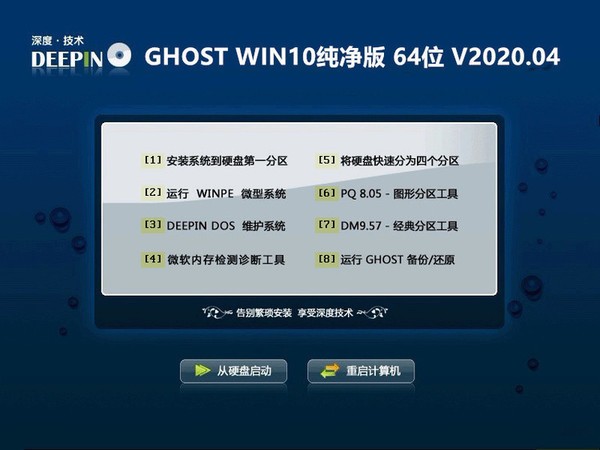 ghost win10 专业版iso 64位镜像_深度技术ghost win10 专业版iso 64位系统_win8.1专业版下载