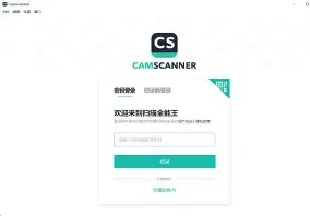 扫描全能王OCR转换_PDF转Word工具_pdf编辑下载