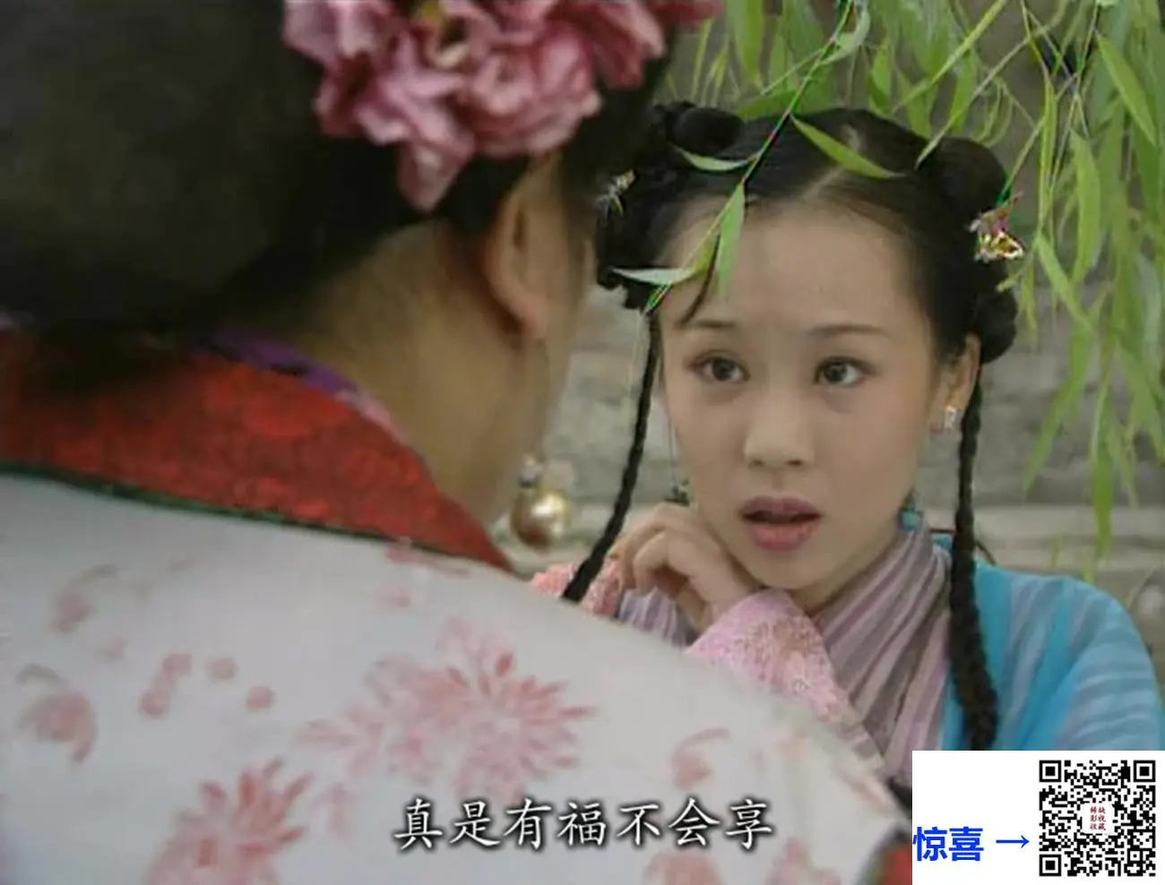 上错花轿嫁对郎 2000年古装爱情剧 20集剧情简介_上错花轿嫁对郎全集下载