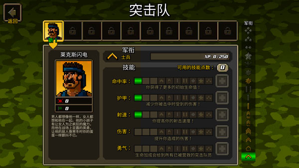 超强敢死队手机版下载_敢死队下载_超强敢死队游戏模式