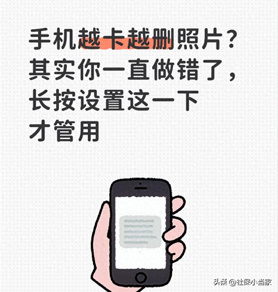 手机卡顿原因_长按设置优化_一键清理大师2026下载