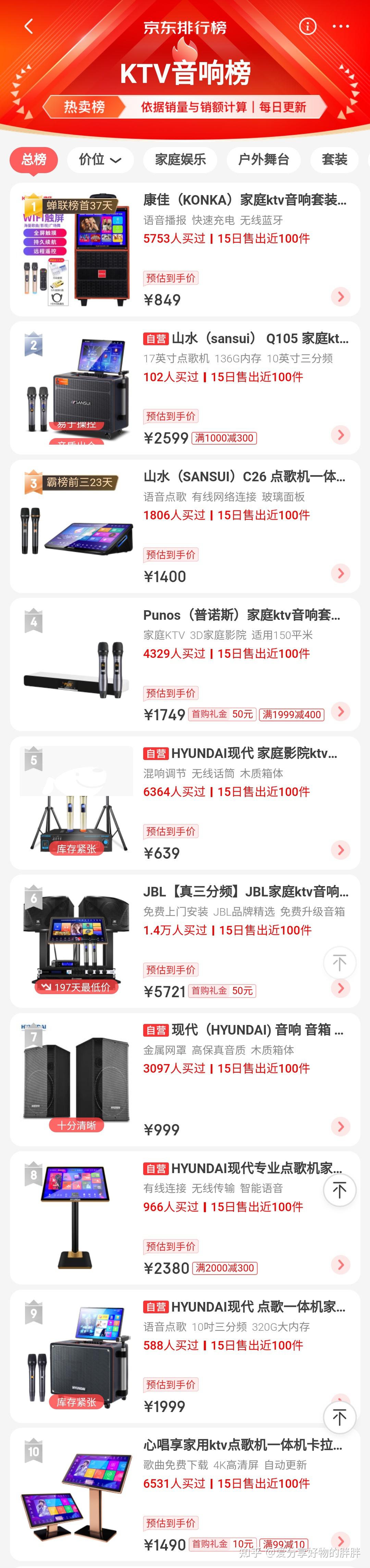 KTV音响排行榜 京东KTV音响热卖榜 京东KTV音响推荐_ktv经典老歌下载