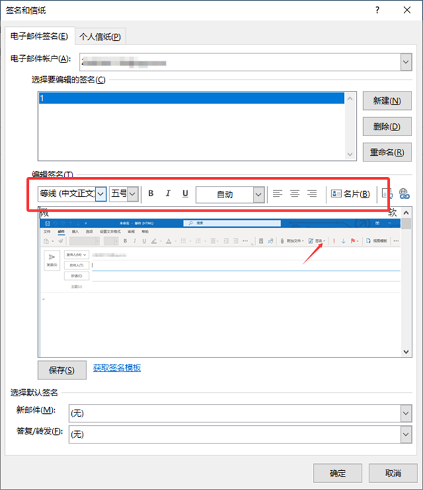 Microsoft Outlook2021邮件处理工具_outlook2026 下载通讯簿_Outlook2021邮箱设置教程