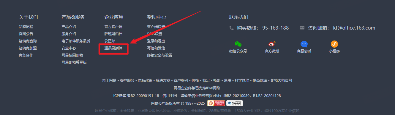企业通讯录组织架构同步_outlook2026 下载通讯簿_Webmail个人通讯录同步展示