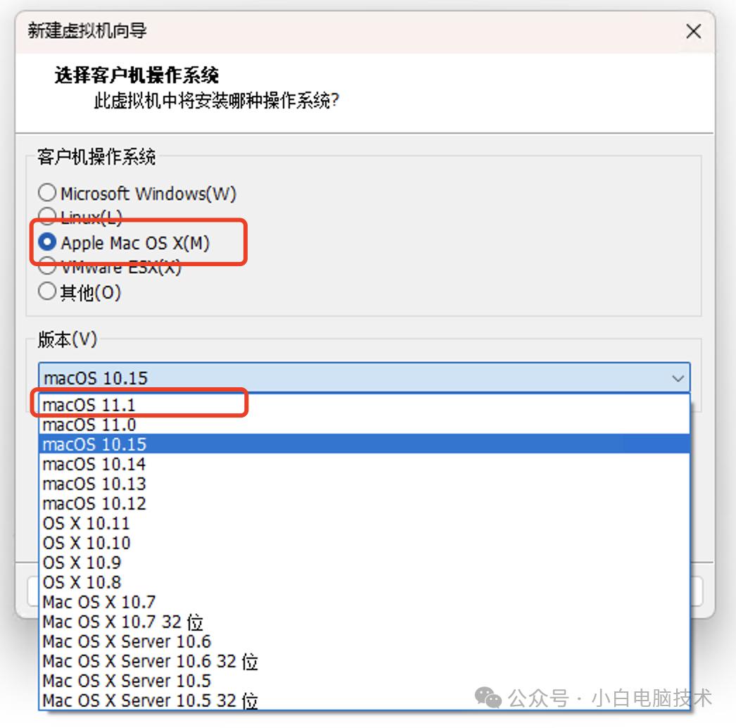 解锁VMware创建MacOS权限步骤_mac os x 10.9 下载_VMware安装MacOS 11.0.1教程