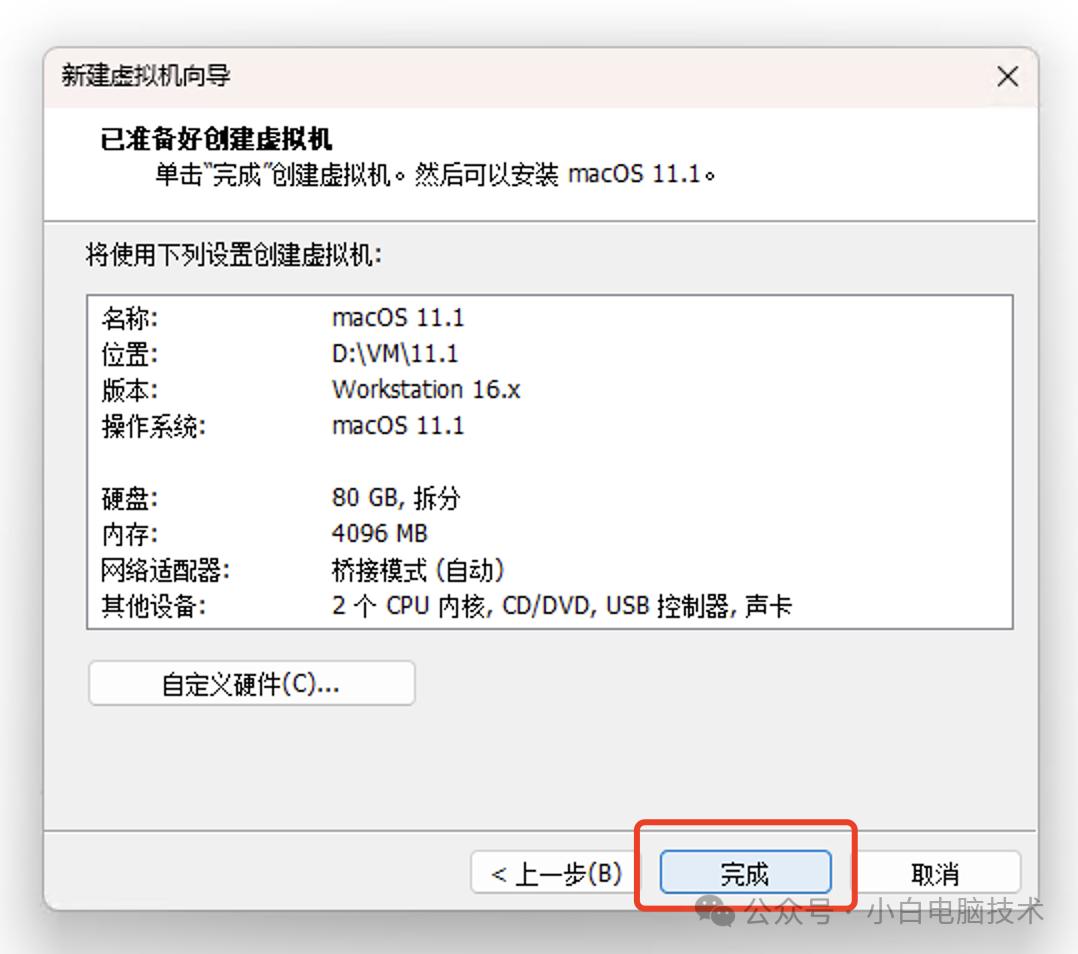 解锁VMware创建MacOS权限步骤_VMware安装MacOS 11.0.1教程_mac os x 10.9 下载