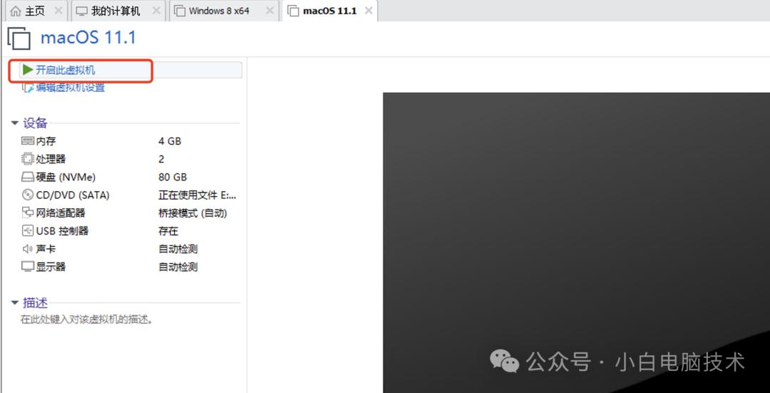 mac os x 10.9 下载_VMware安装MacOS 11.0.1教程_解锁VMware创建MacOS权限步骤