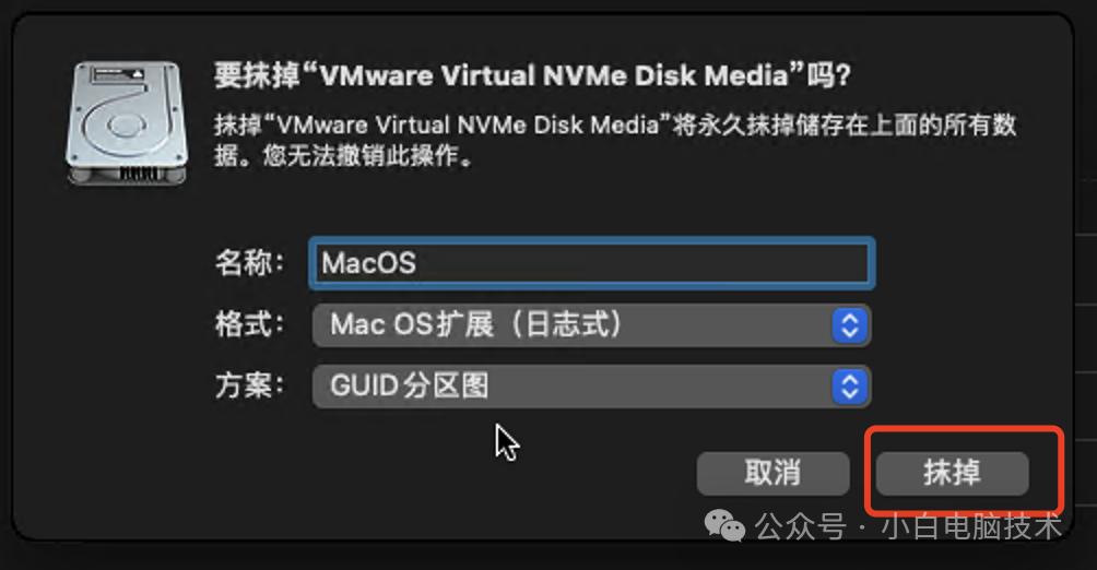 mac os x 10.9 下载_VMware安装MacOS 11.0.1教程_解锁VMware创建MacOS权限步骤