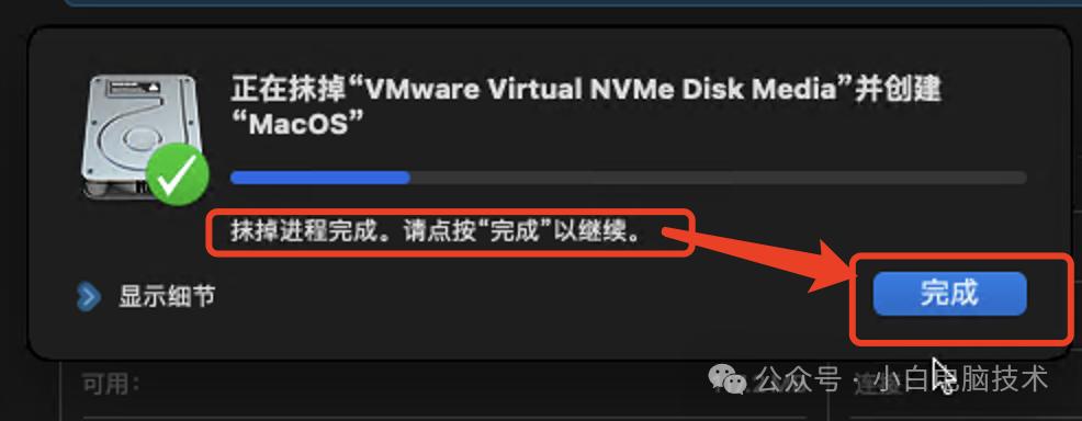mac os x 10.9 下载_解锁VMware创建MacOS权限步骤_VMware安装MacOS 11.0.1教程