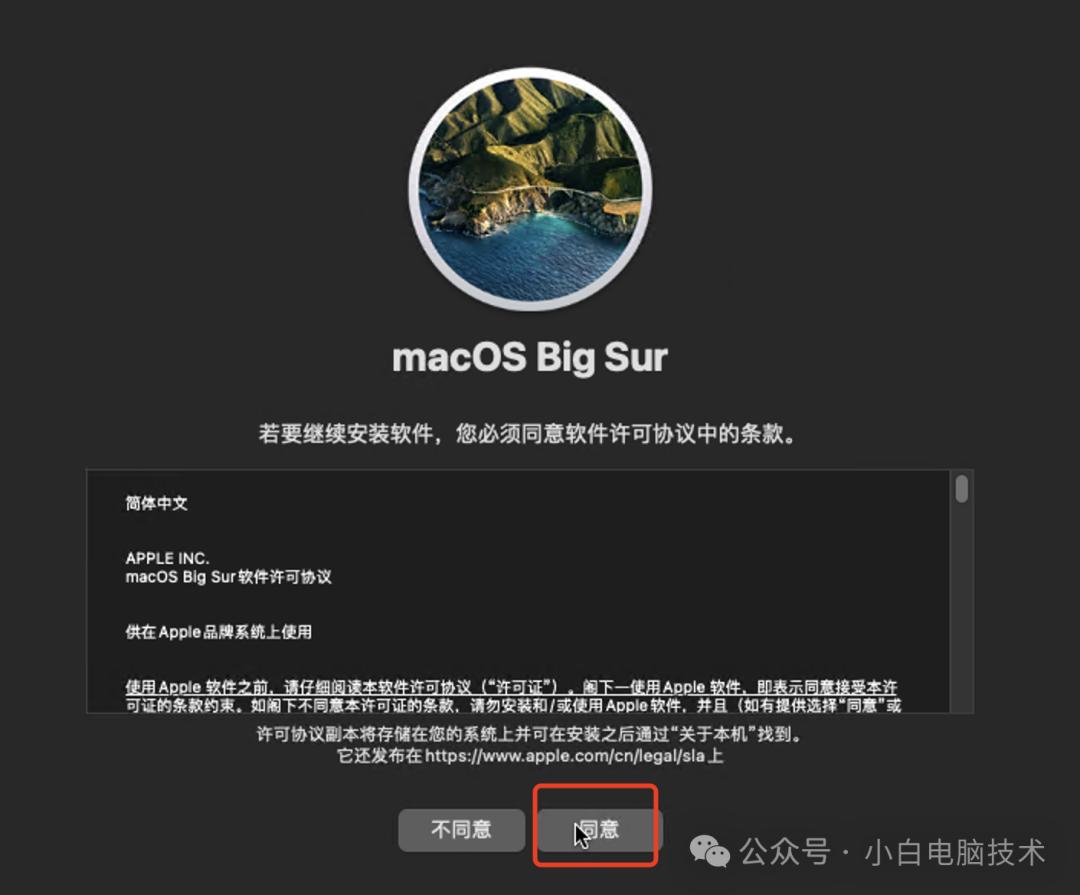 VMware安装MacOS 11.0.1教程_mac os x 10.9 下载_解锁VMware创建MacOS权限步骤
