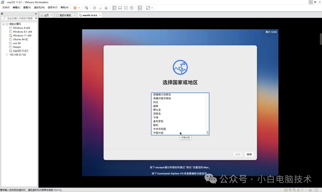 解锁VMware创建MacOS权限步骤_mac os x 10.9 下载_VMware安装MacOS 11.0.1教程